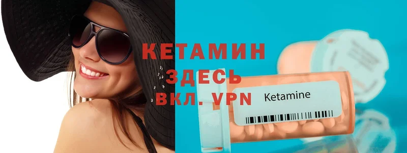 мега вход  Ивантеевка  КЕТАМИН ketamine 