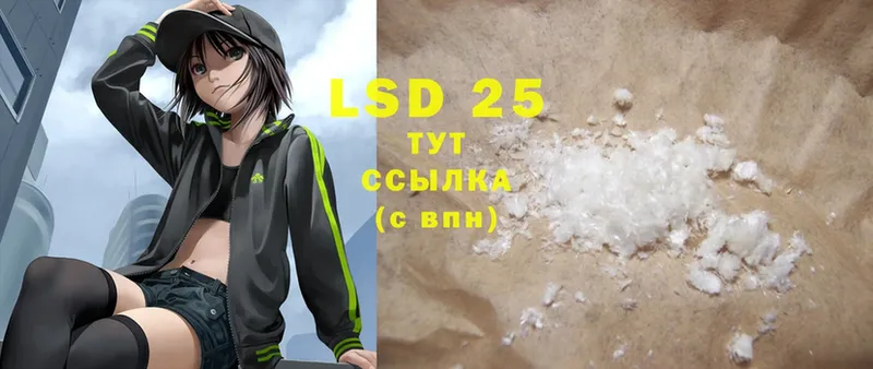 LSD-25 экстази ecstasy  Ивантеевка 