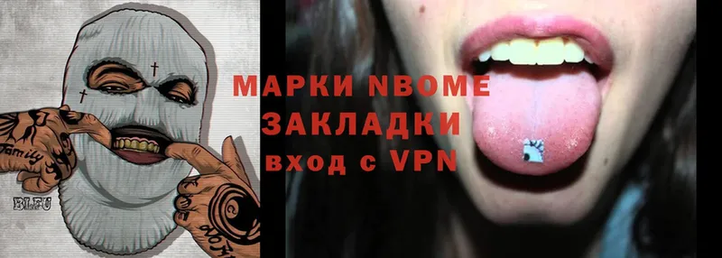 Марки NBOMe 1,5мг  Ивантеевка 